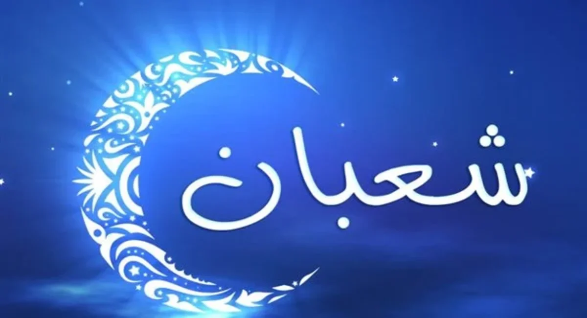 بداية شهر شعبان 2025/ 1446 في الدول العربية