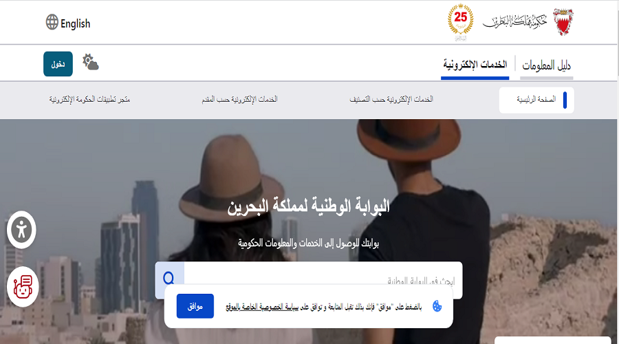 الاستعلام عن نتائج طلاب البحرين