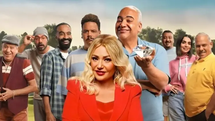 مشاهدة فيلم المستريحة 2025 كامل بدقة عالية