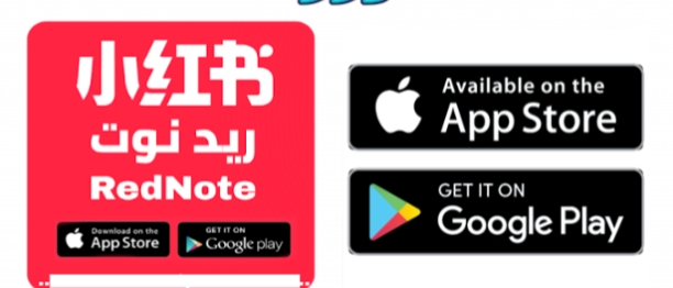 تحميل تطبيق ريد نوت للاندرويد والايفون