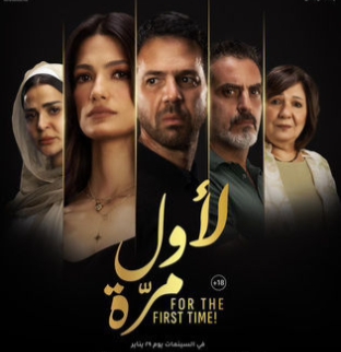 ابطال فيلم لأول مرة
