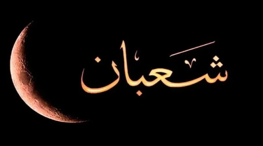 بدايَة شَهر شعَبان في الدَول العَربية