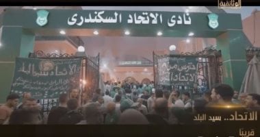 قصة فيلم الاتحاد سيد البلد 2025 قبل العرض