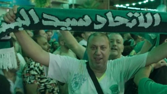 الساعة كم عرض فيلم الاتحاد سيد البلد اليوم على قناة الوثائقية؟