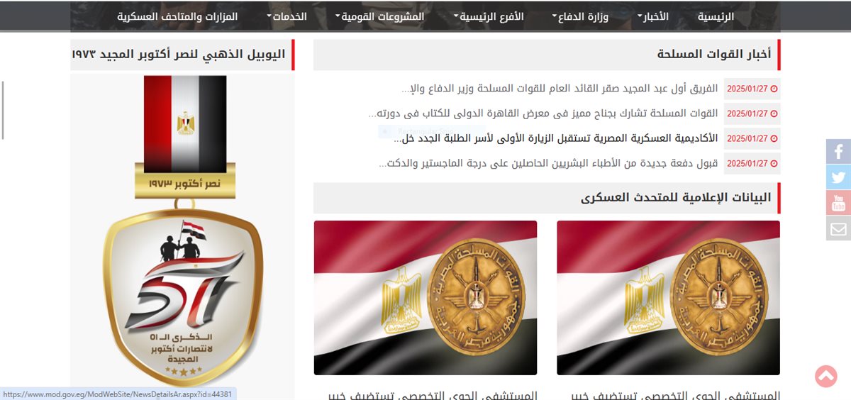 موعد تقديم الأطباء بتكليف القوات المسلحة