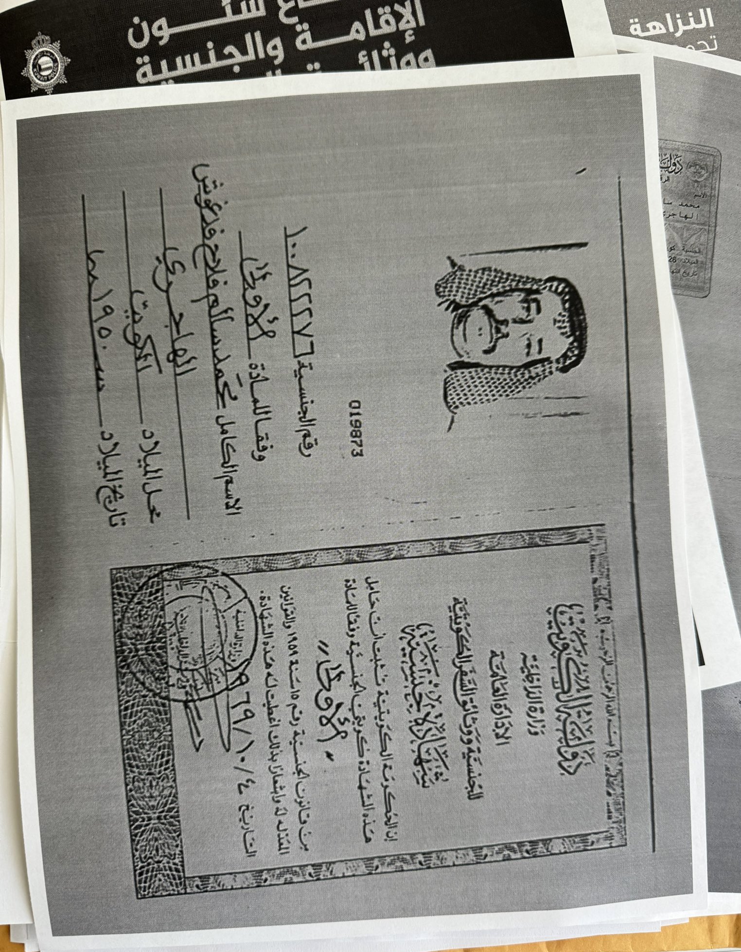 اللواء الركن جابر فراج جابر الهاجري