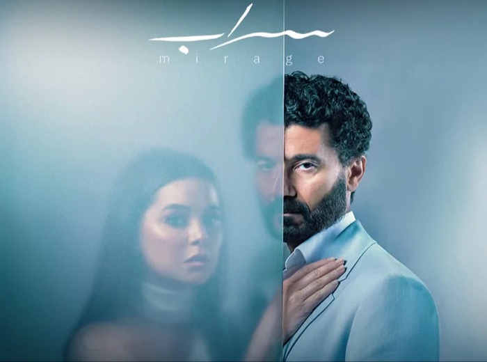 موعد عرض مسلسل السراب