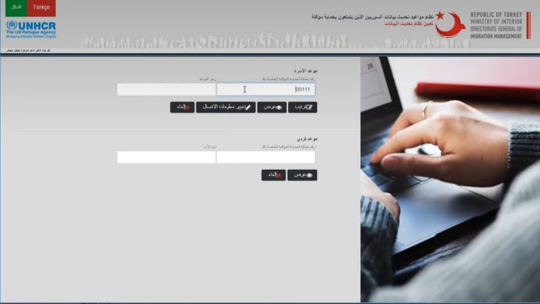 شروط تحديث بيانات الكملك للسوريين في تركيا