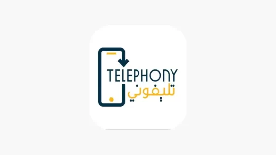 تنزيل تطبيق تليفوني Telephony