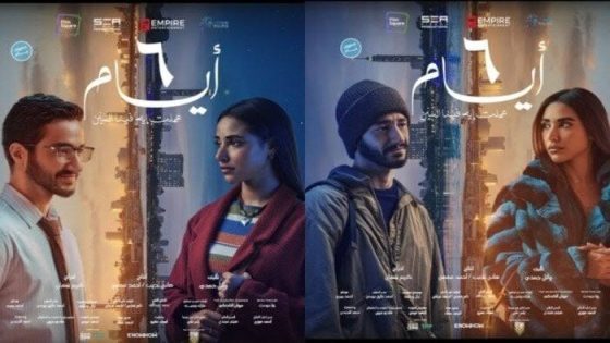 قصة فيلم 6 أيام