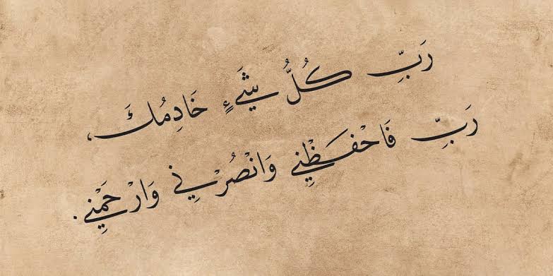 "أدعية مستجابة" دعاء لأبي المتوفي في ليلة النصف من شعبان 1446