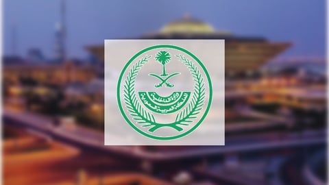 مكان تنفيذ حكم قصاص المواطن عائض السبيعي