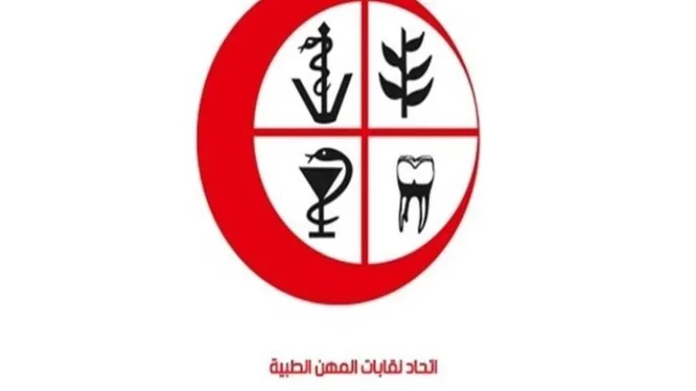 اتحاد المهن الطبية