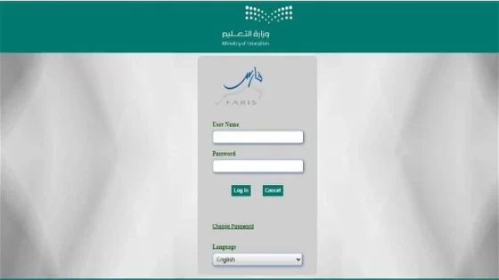 الاستعلام عن العلاوة السنوية للمعلمين
