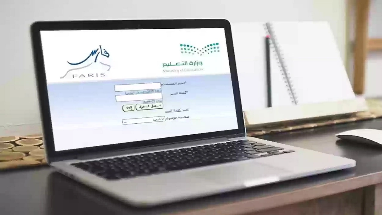الاستعلام عن العلاوة السنوية للمعلمين عبر نظام فارس