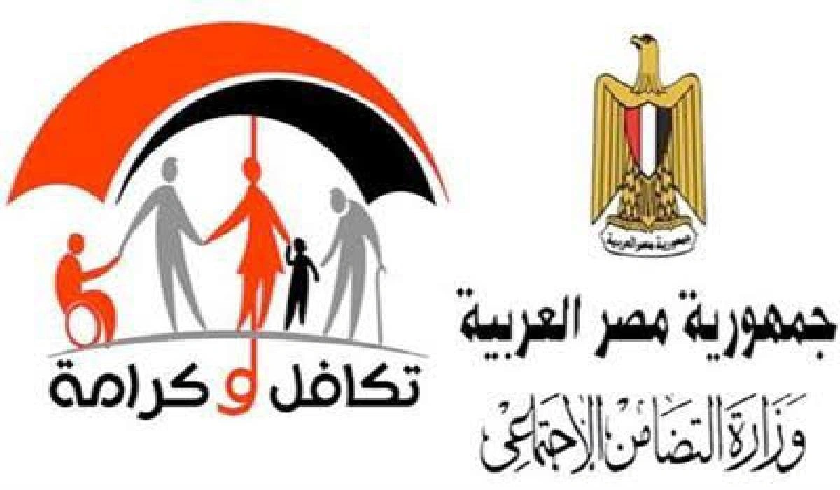 الاستعلام عن نتيجة تظلمات تكافل وكرامة