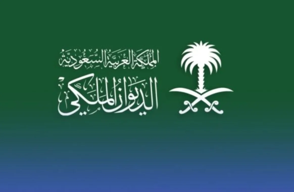 وفاة الأميرة وطفاء بنت محمد آل عبدالرحمن آل سعود