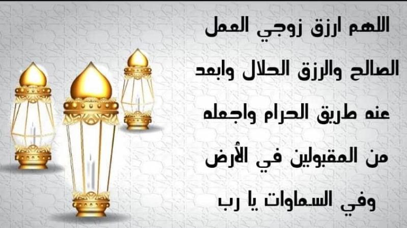 أدعية مستجابة في ليلة النصف من شعبان بالصور