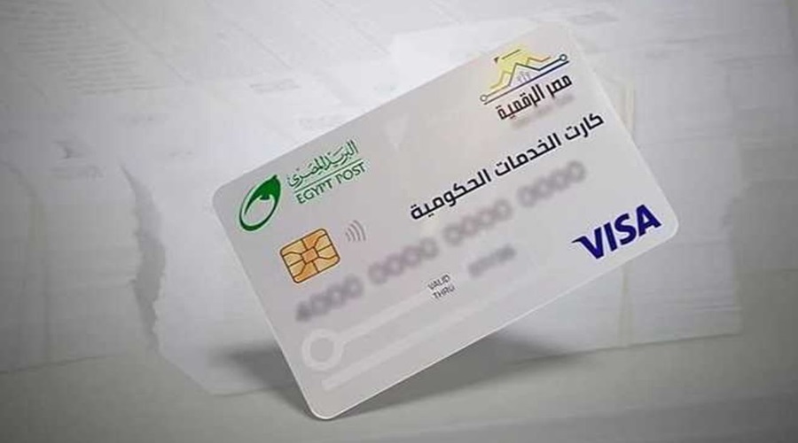 رابط استخراج الكارت الموحد 2025