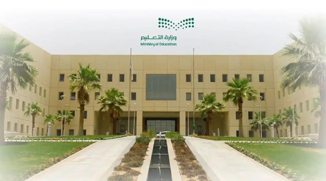 شروط التقديم في وظائف مساعد معلم وزارة التعليم السعودية