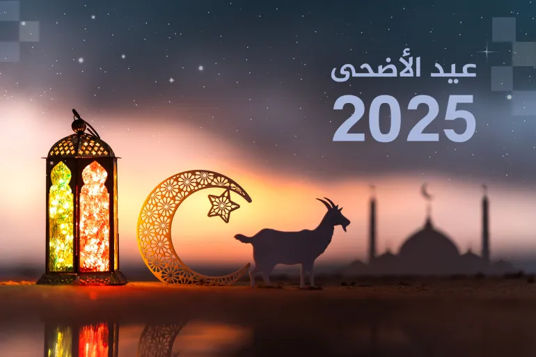 إشاعة إلغاء عيد الاضحى في المغرب 2025