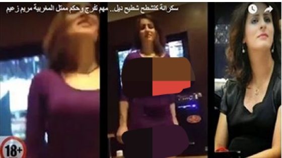 فيديو فضيحة مريم الزعيمي