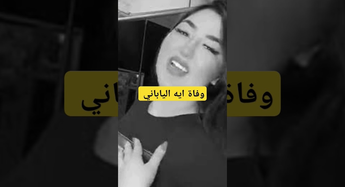 عمر آية الياباني