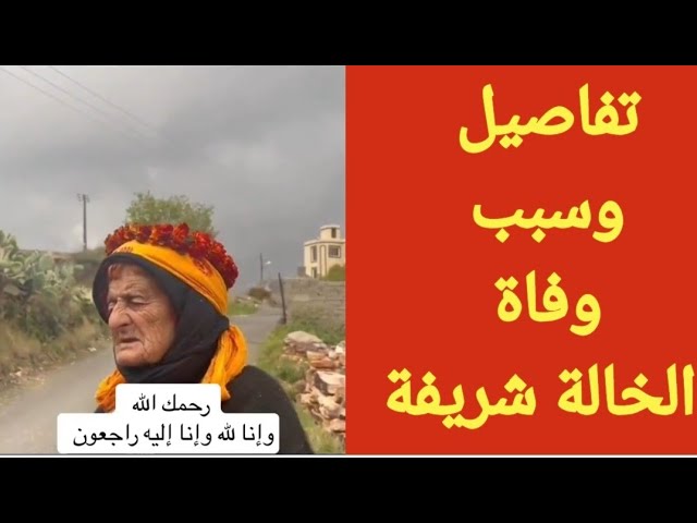 عمر شريفة عسيري