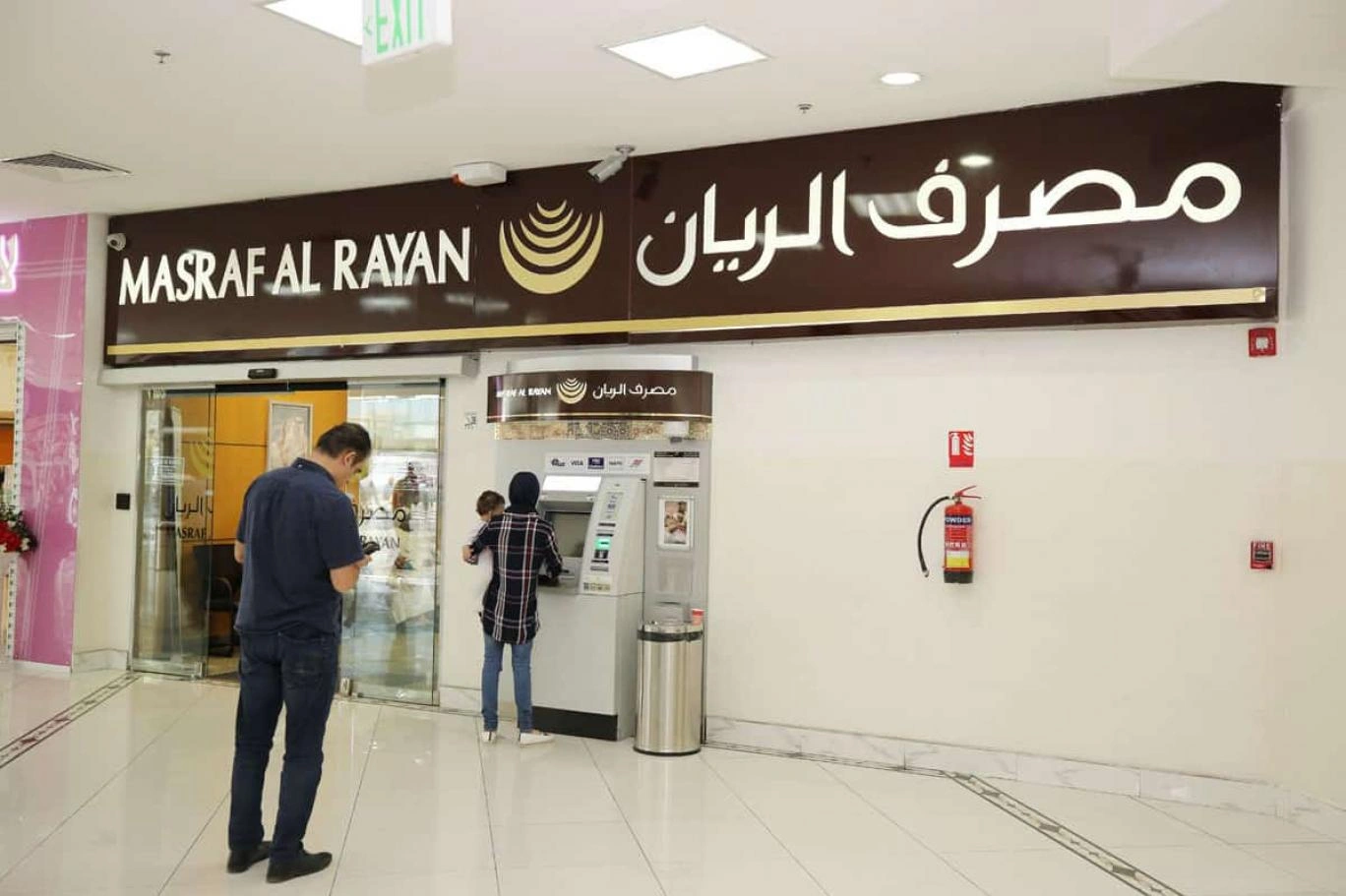 كيف اعرف عدد اسهمي في مصرف الريان في السعودية 2025 بالخطوات