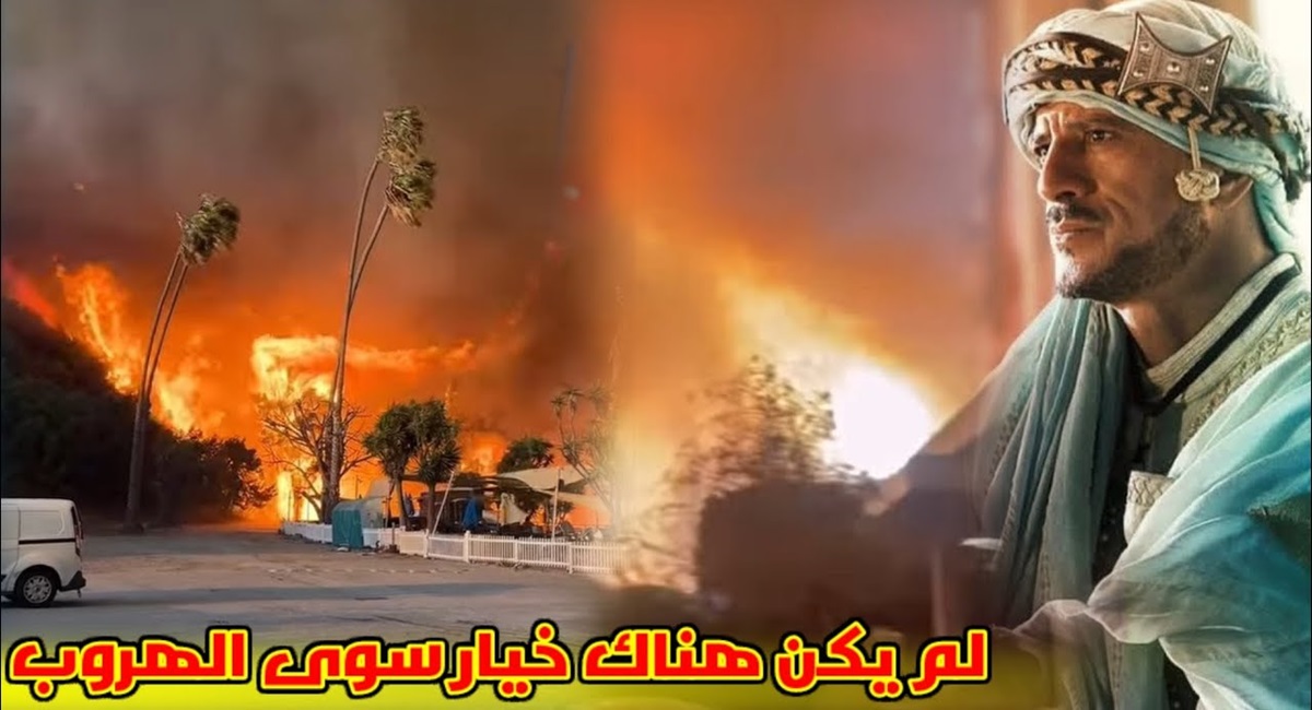 من هو سعيد التغماوي الممثل المغربي الذي نجى من حرائق لوس أنجلوس؟