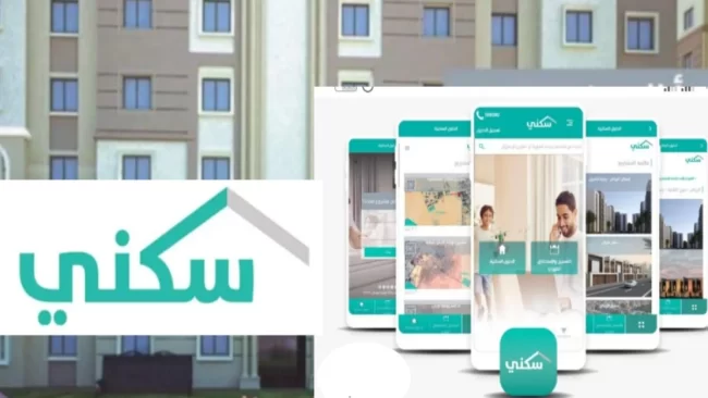 موعد صرف الدعم السكني لشهر يناير