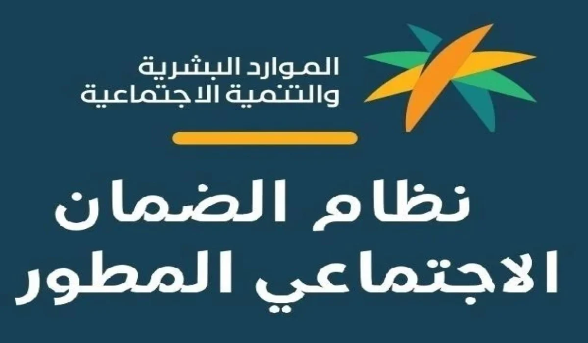 موعد نزول راتب الضمان الاجتماعي لشهر فبراير 2025