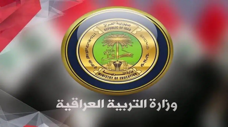 نتائج الثالث متوسط التمهيدي في العراق