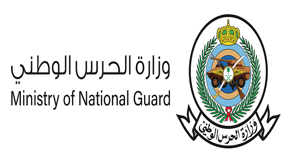 شروط التقديم في وظائف الحرس الوطني
