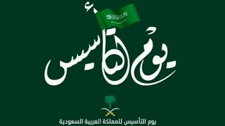 رابط حجز تذاكر فعالية ذاكرة الأرض في يوم التأسيس السعودي