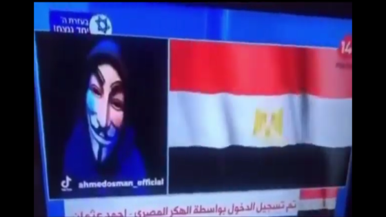 فيديو هاكر مصري يخترق قناة 14 الإسرائيلية