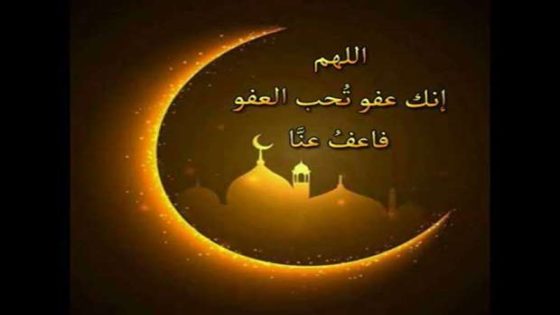 “شهر المغفرة” أفضل الأدعية المستجابة في شعبان 2025