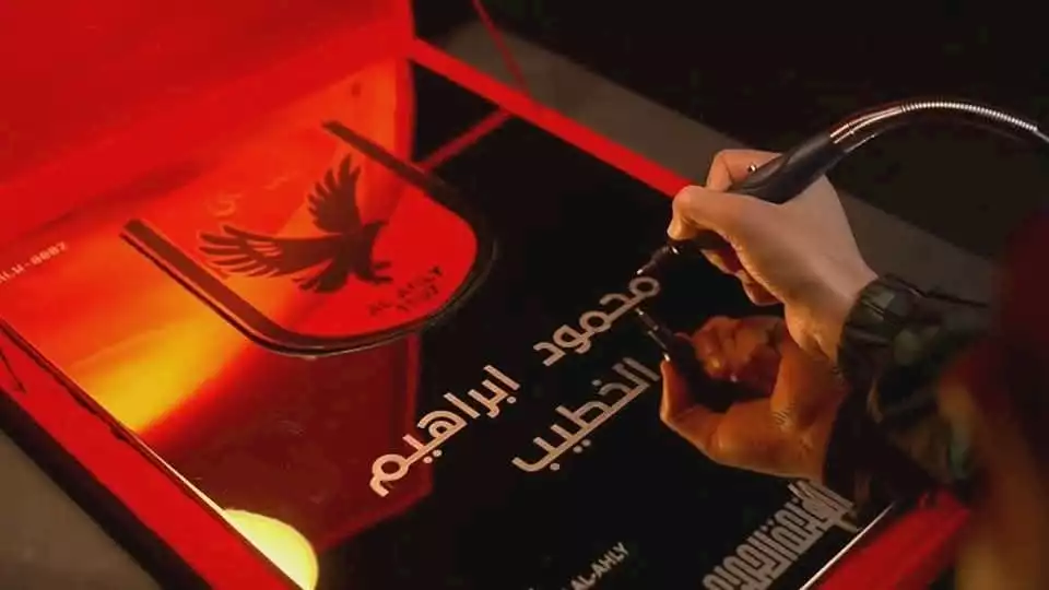 تسجيل اسمك على جدران استاد الأهلي الجديد