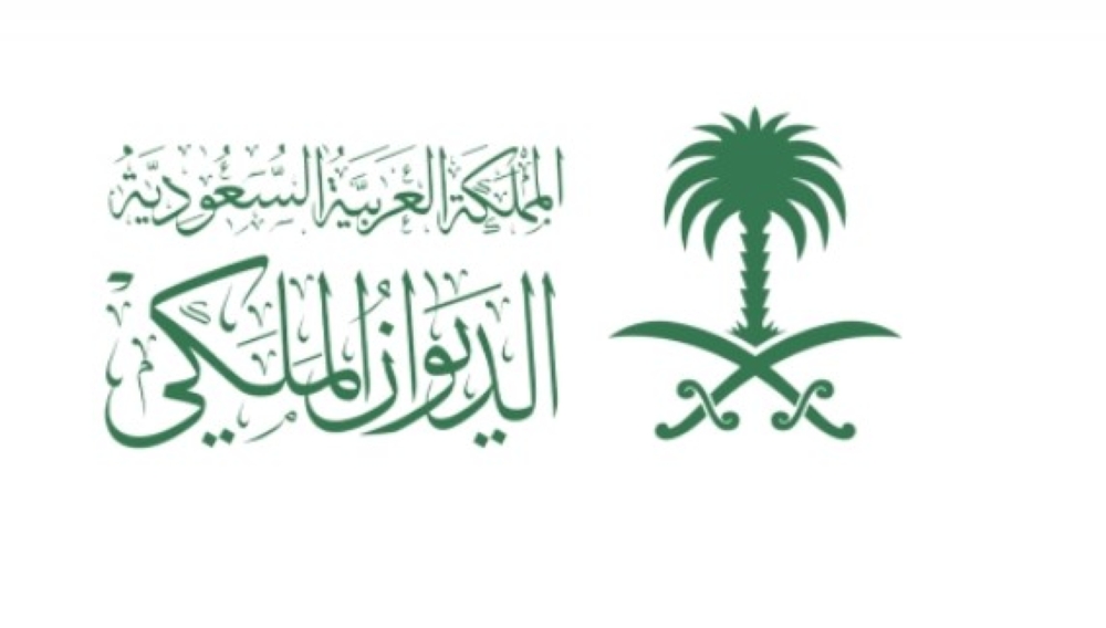 وفاة الأميرة العنود بن محمد بن عبد العزيز آل سعود
