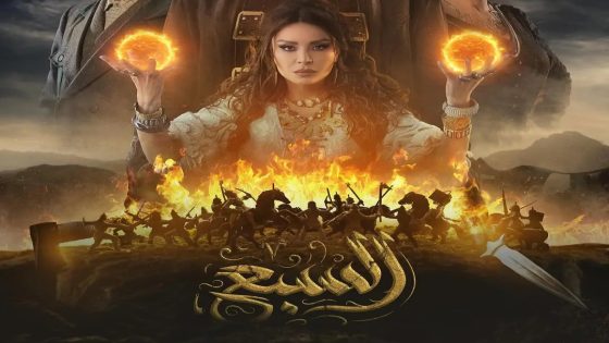قصة مسلسل السبع