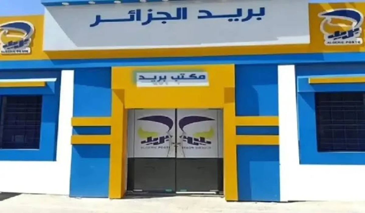 الاستعلام عن نتائج مسابقة التوظيف بريد الجزائر 2025