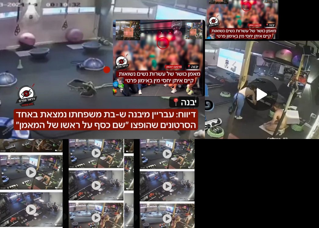 “شاهد حصريا” فيديو فضيحة المدرب الإسرائيلي +18 المسرب كامل بدون حذف