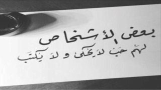 حالات واتس اب عتاب وزعل