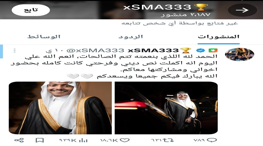 حقيقة زواج محمد المكسيكي