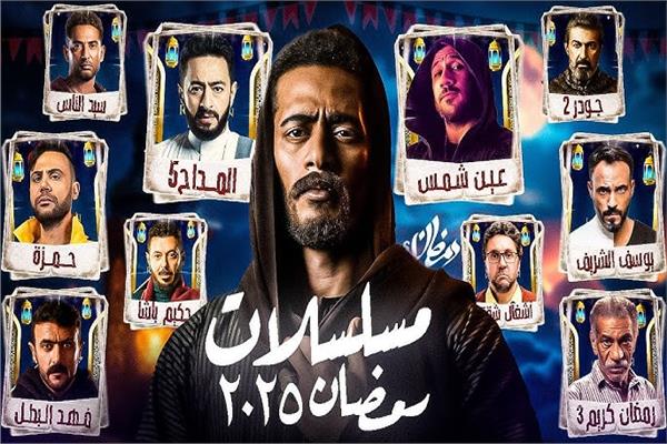 أبرز المسلسلات المصرية في رمضان
