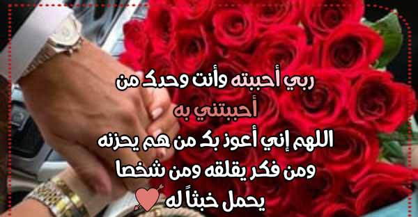 أجمل رسائل عيد الحب بالصور