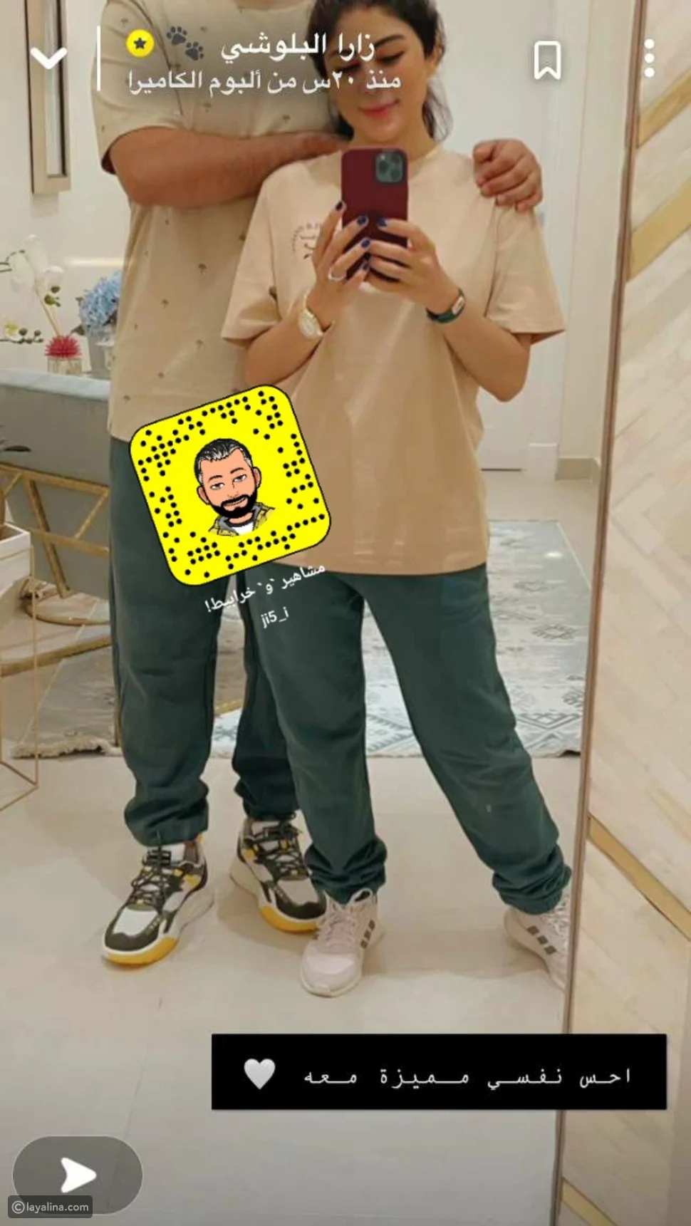 زوج زارا البلوشي الثاني