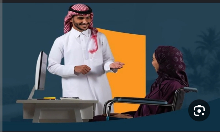 شروط تسجيل كبار السن وذوي الإعاقة في خدمة الشمولية الرقمية 2025 والأوراق المطلوبة