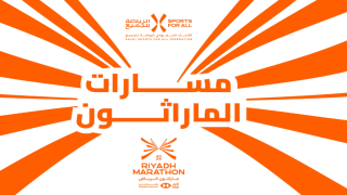 التسجيل في ماراثون الرياض