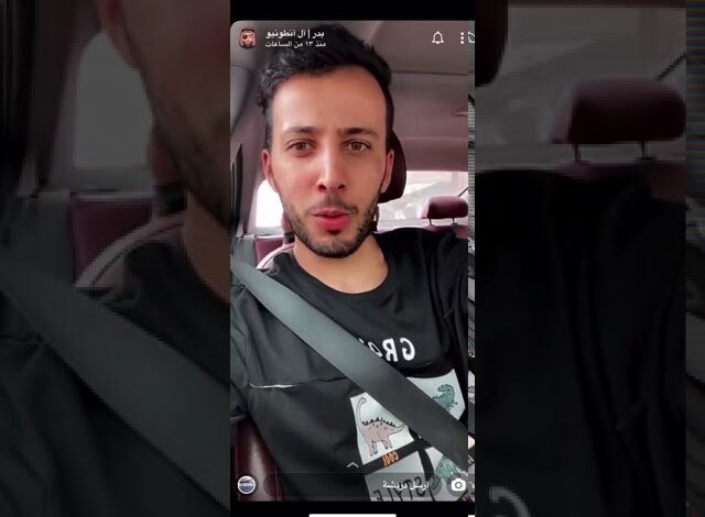 أول ظهور لبدر آل انطونيو بعد خروجه من الغيبوبة